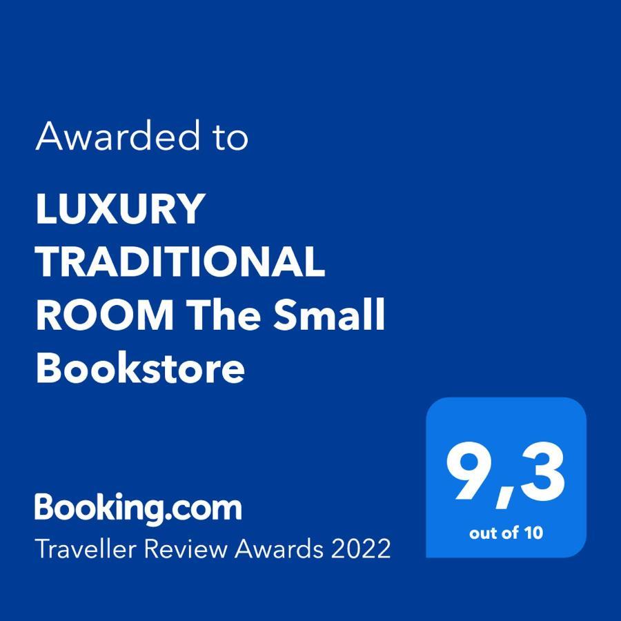 Luxury Traditional Room The Small Bookstore Kastro-Kyllini Luaran gambar